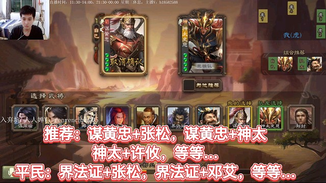 谋黄忠…神太史慈