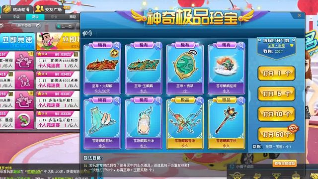 QQ飞车朕哥：奇迹阁指定S车至尊火麒麟皮肤玉麒麟！房管安排打包