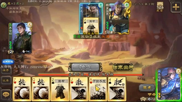 界荀彧…界全琮