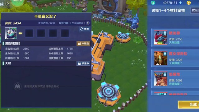 助战兔子拉满攻潜