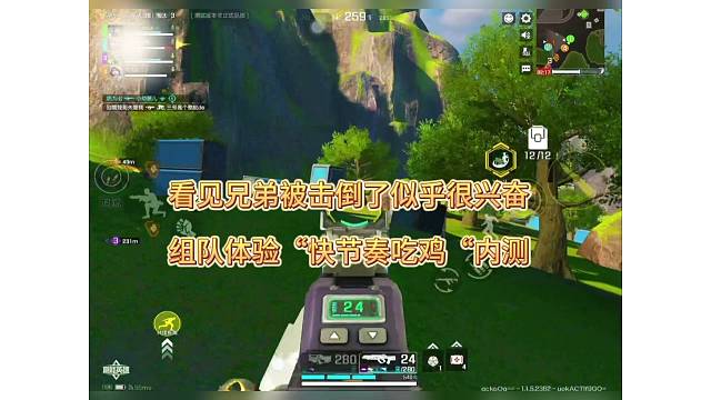 看见兄弟被击倒似乎幸灾乐祸？高能英雄快节奏吃鸡内测