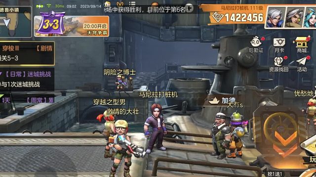 新版本合金弹头觉醒63章第七小关