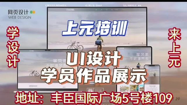 常州新北UI设计 平面PS/AI/交互设计/web/室内/CAD/3Dmax/SW/UG