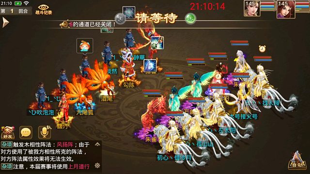 9月份145月道跨服试道