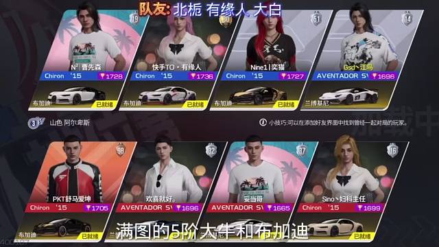 全图的5阶大牛和布加迪，比的就一个细节！