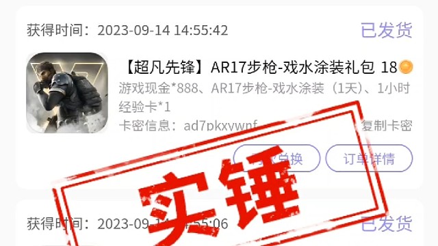 超凡先锋礼包兑换码大全，最新礼包码与社区礼包码齐分享！