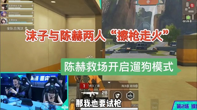 沫子与陈赫“擦枪走火了”，两人放空枪开启遛狗模式！