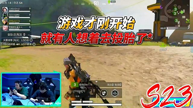 高能英雄：游戏才刚开始就有人想着去投胎