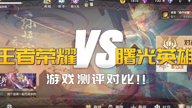 曙光英雄三大亮点，角色建模方面给满分