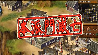 滅魔教、打華山、然后死磕武當(dāng)！我的天下霸圖之旅