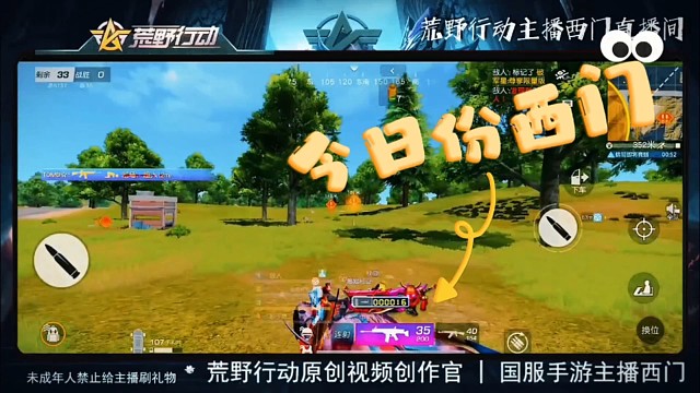 荒野行动故事不用太长，但是太短了也不行