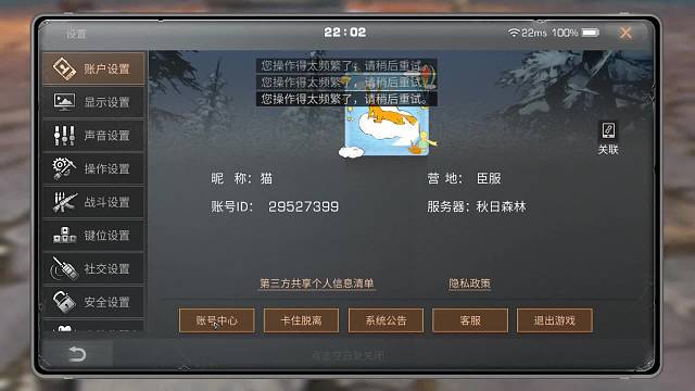 秋日森林臣服收人啦~