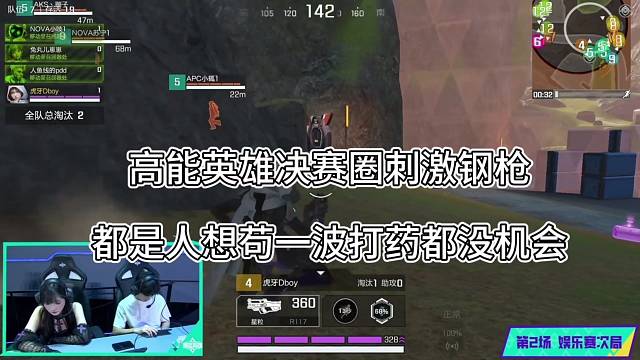 高能英雄决赛圈刺激钢枪，都是人想苟一波打药机会都没有！