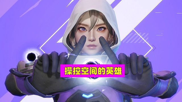 高能英雄：操控空间的英雄真的好用吗？