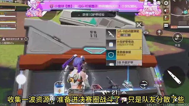 高能英雄：这个对手的身法有点东西，只能看队友发挥了！