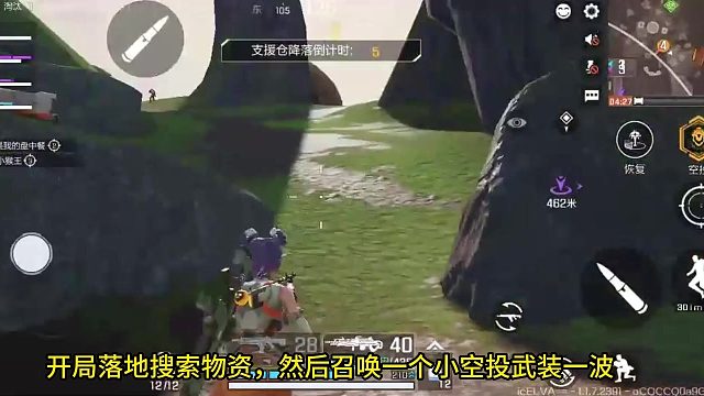 高能英雄：空投的物资真丰富，舔到就是一波肥！