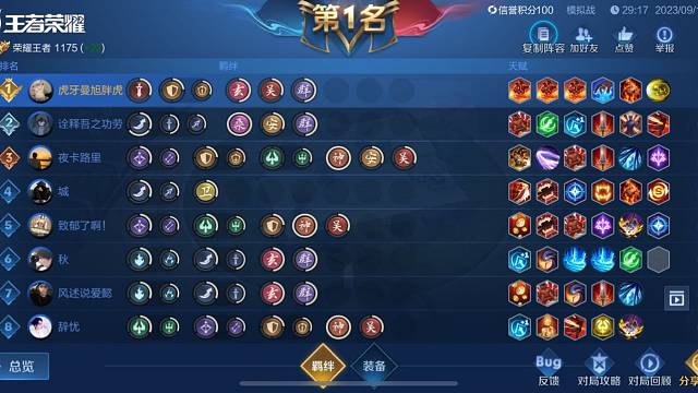 三枪炮索然无味鸡！