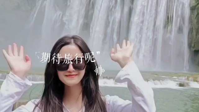 黄果树瀑布我来啦