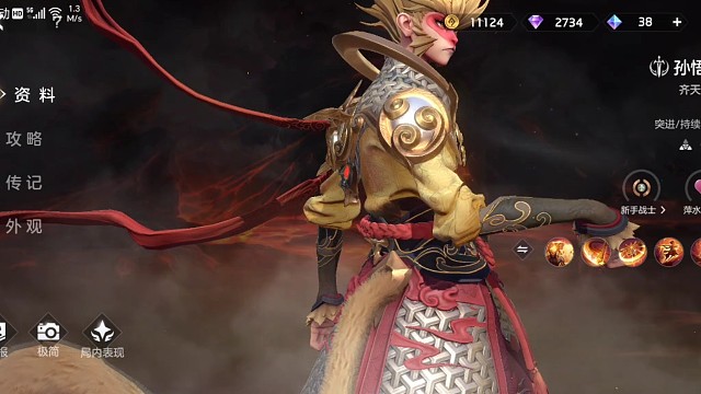 曙光英雄的孙悟空有点帅