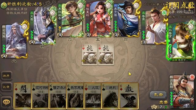 谋袁绍主公爽局