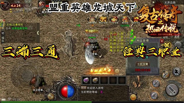 盟重英雄龙城天下：新手如何快速升级，超高爆率攻速版！