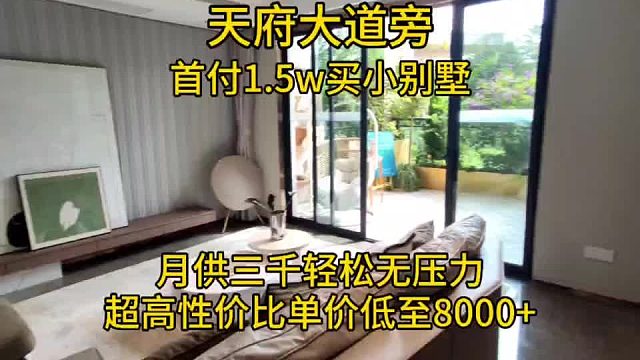 终于在成都买了自己的房子