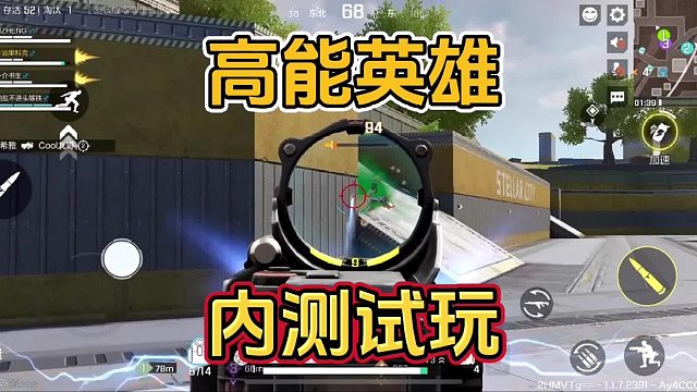 高能英雄：内测试玩，马上上线啦