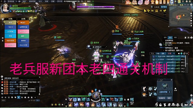 逆水寒老兵服新赛季老四