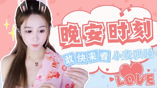 【小麦】掏耳朵