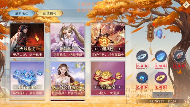 最划算的紫嫣甄选