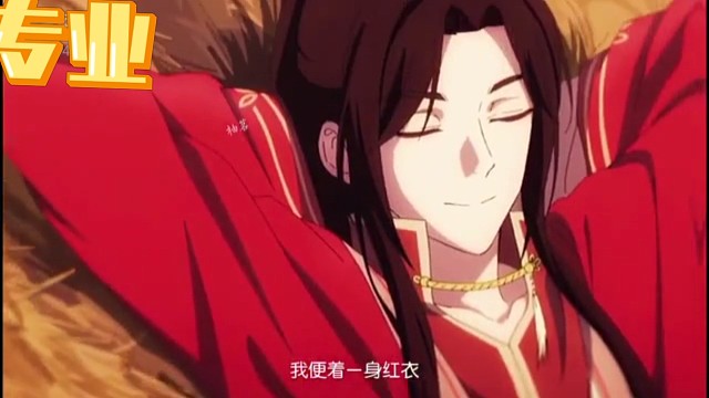 天官赐福，谁赐我？