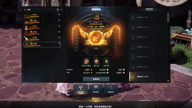 展示一下14-15亿手成！