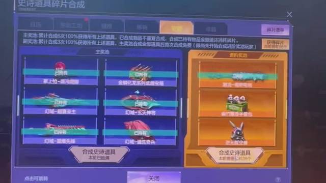 逆战抽幻域套宠物