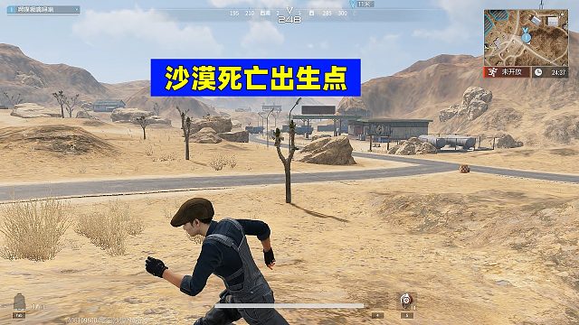 超凡先锋：开局就被打？沙漠死亡出生点应该这样玩