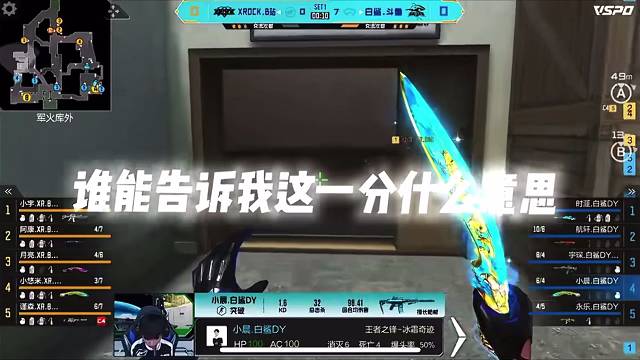 设备问题分数生效，啊？是这样吗