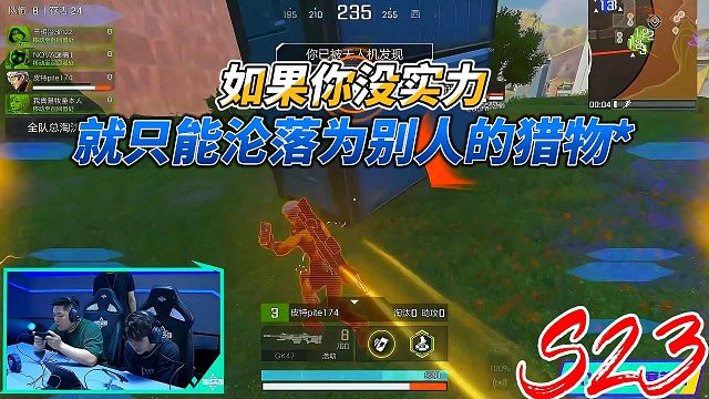 高能英雄：没实力就只能是别人口中的猎物