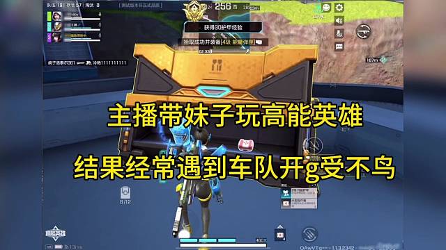 主播带妹子玩高能英雄，经过遇到车队开g受不鸟