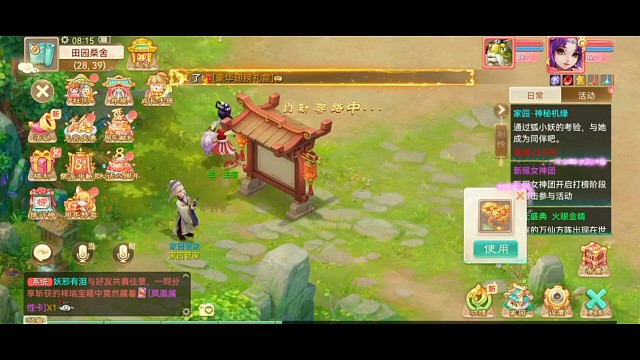 领了狐小妖不要忘记分享哦！