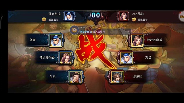 这个老铁有点牛，逆风翻盘