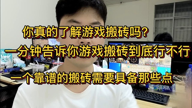 搬磚需要具備那些點(diǎn)，你都知道嗎？