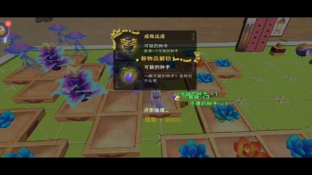 杂交-可疑的种子1