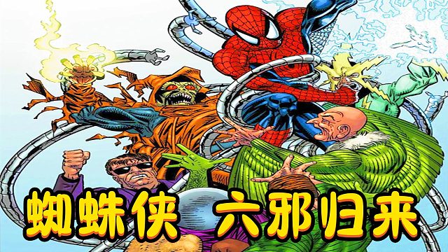 FC游戏蜘蛛侠，自古漫改出烂作，没通关不是玩家的锅