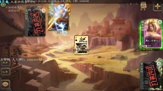 沙摩柯…界貂蝉