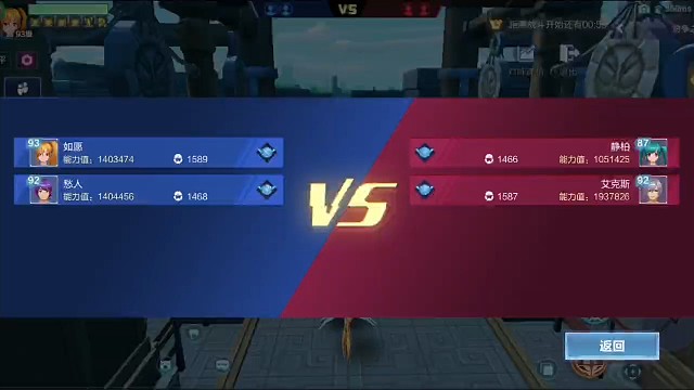 竞技场2v2的日常