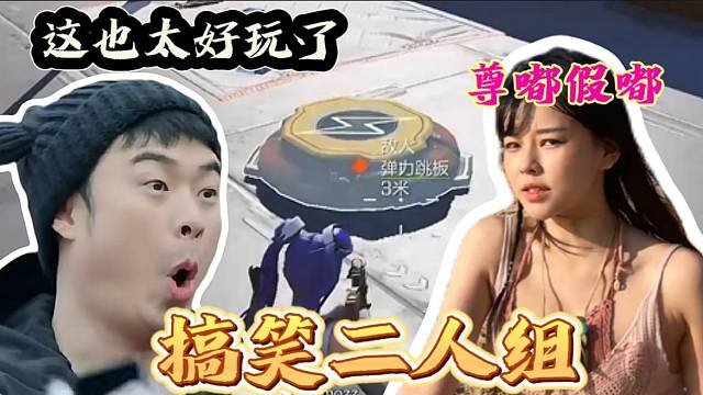 高能英雄进圈之夜的笑点恐怕都被陈赫沫子承包了吧！两人在一起简直就是搞笑二人组！