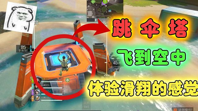 高能英雄：跳伞塔，飞到空中体验滑翔的感觉！