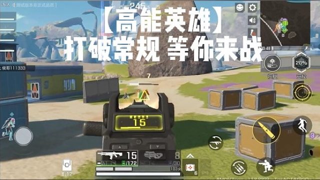 【高能英雄】打破常规 等你来战