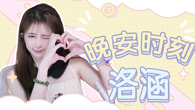 掏耳音/【络涵】