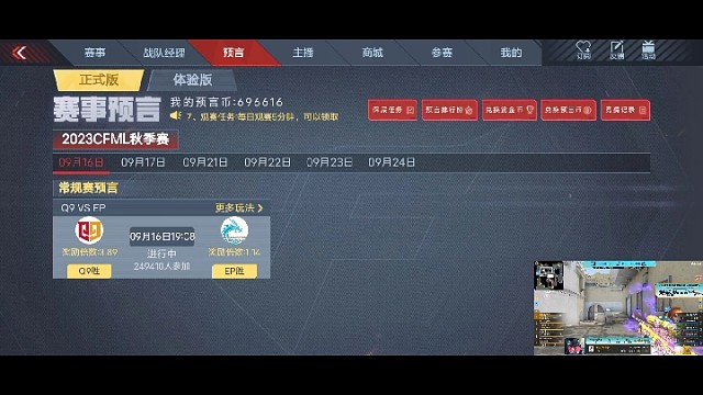 竞猜随便帮别人下的