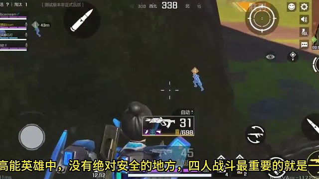 高能英雄：队友全都躺了，还在那里蹲点？活该被团灭！